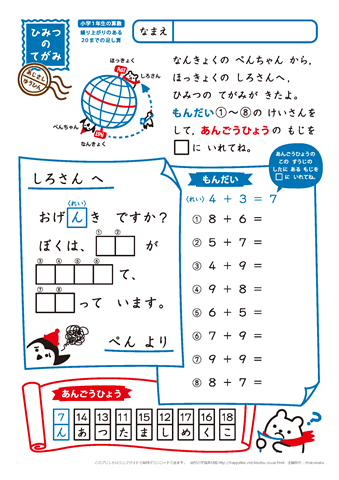 小学1年生の家庭学習の始め方 いろいろライフ